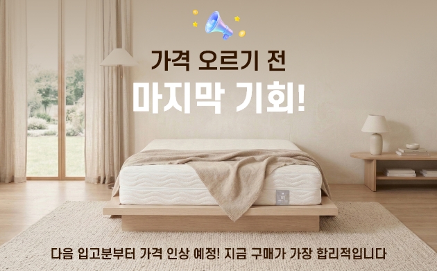 매트리스 긴급공수