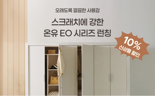 온유 시리즈