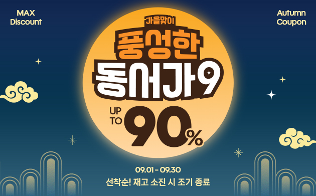 어썸특가