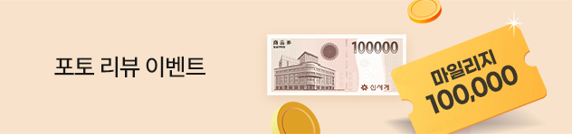 포토 리뷰 이벤트