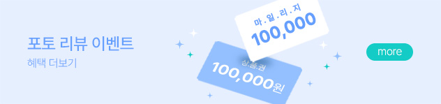 포토 리뷰 이벤트