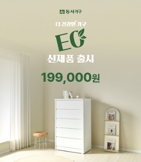 eo 신제품 출시
