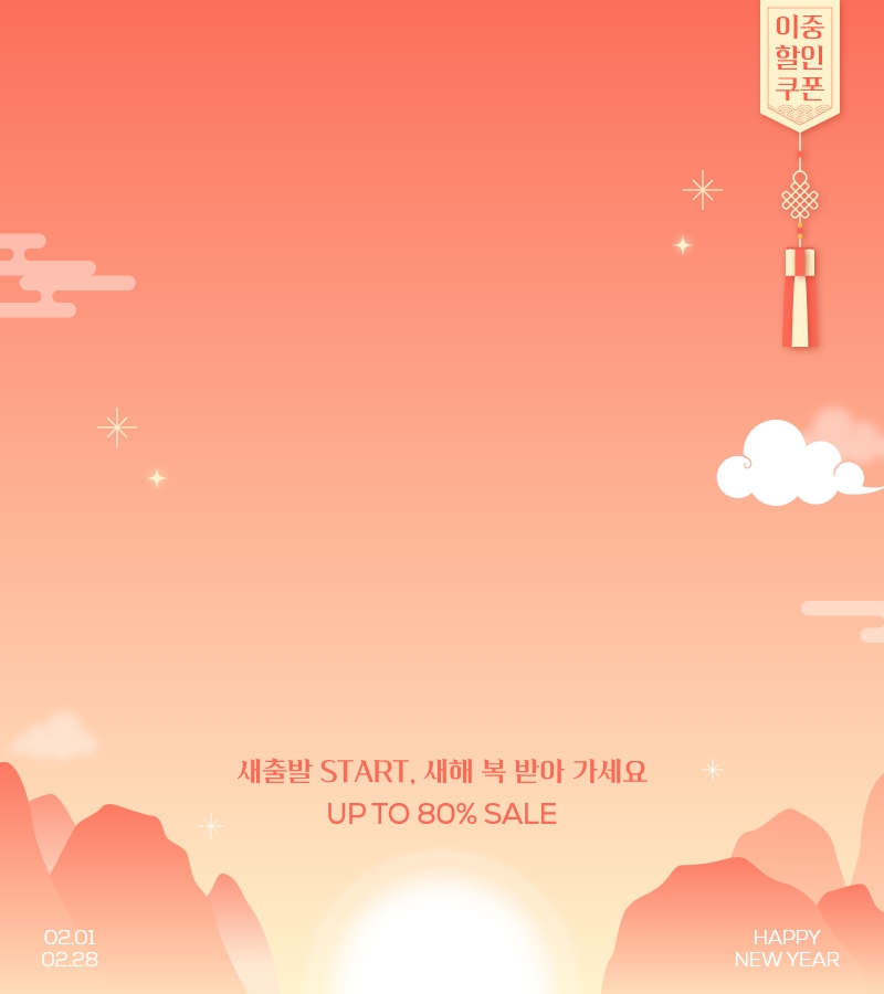 신년특가 배경 MO