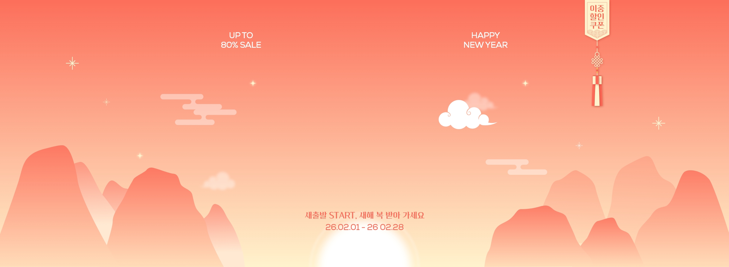 신년특가 배경 PC