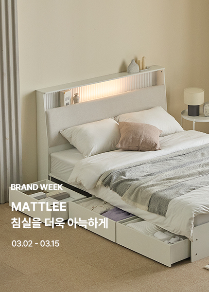 브랜드위크_매트리