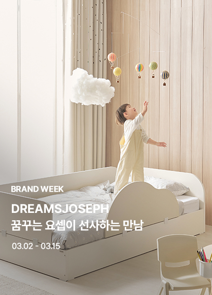 브랜드위크_꿈꾸는요셉