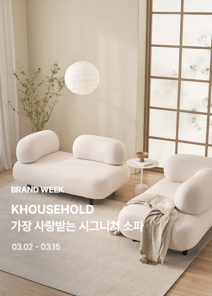 브랜드위크_케이하우스홀드