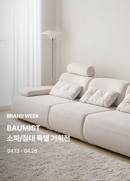 브랜드위크_바우미스트