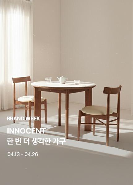 브랜드위크_이노센트