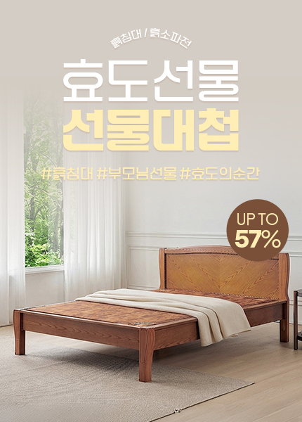 효도선물 선물대첩