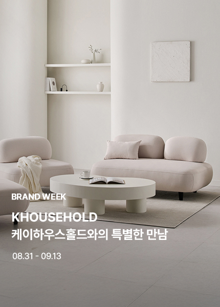 브랜드위크_케이하우스홀드